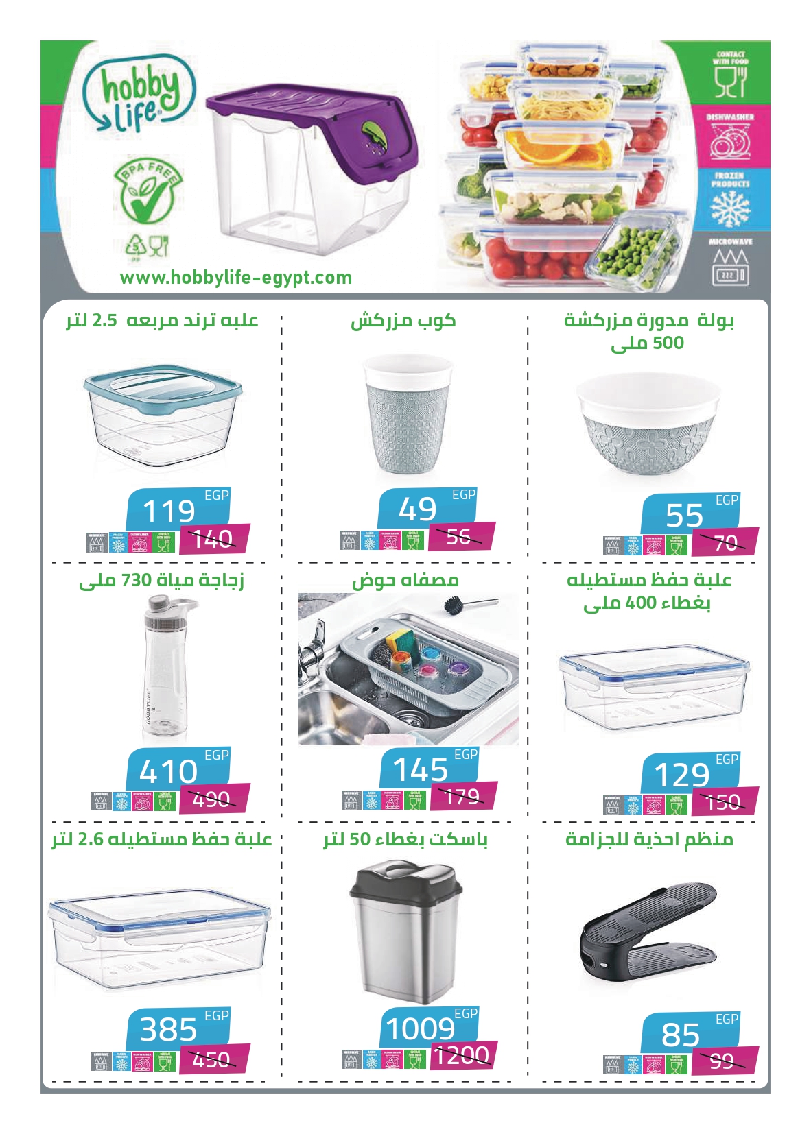 hyper-one offers from 12feb to 12feb 2025 عروض هايبر وان من 12 فبراير حتى 12 فبراير 2025 صفحة رقم 12